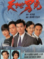 Thiên Địa Nam Nhi