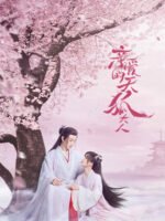 Thiên Hồ Đại Nhân Thân Mến