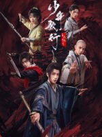 Thiếu Niên Ca Hành : Phong Hoa Tuyết Nguyệt