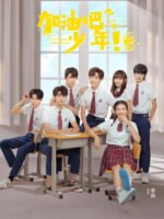 Thiếu Niên Cố Lên