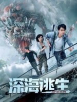 Thoát Khỏi Biển Sâu