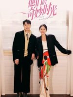 Thời Khắc Kỳ Diệu Của Chúng Tôi