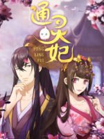 Thông Linh Phi - Phần 2