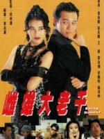 Thư Hùng Bịp Vương