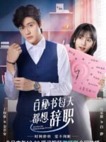 Thư Ký Bạch Ngày Nào Cũng Muốn Từ Chức