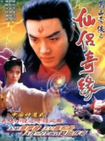 Thục Sơn Kỳ Hiệp 2: Tiên Lữ Kỳ Duyên