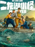 Thủy Quái Hồ Nhị Long