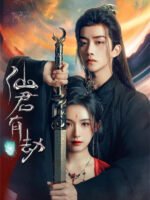 Tiên Quân Hữu Kiếp