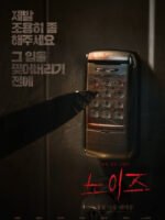 Tiếng Ồn Quỷ Dị