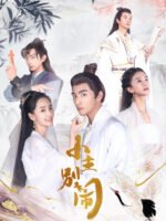 Tiểu Chủ Đừng Ầm Ĩ