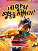 Tiểu Hầu Vương (Phần 1)