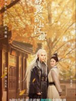 Tiểu Hồng Nương Của Yêu Hoàng Đại Nhân