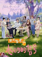 Tín Hiệu Trái Tim (Bản Trung – Mùa 8)