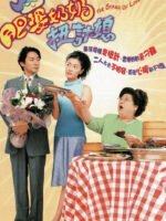 Tình Đã Vội Bay