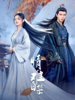 Tình Nan Tự Cấm