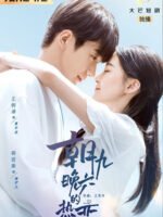 Tình Nồng Nơi Công Sở