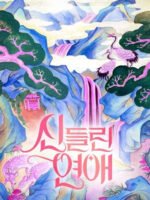 Tình Yêu Bị Chiếm Hữu