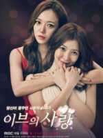 Tình Yêu Của Eva