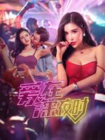 Tình Yêu Lúc Đêm Khuya