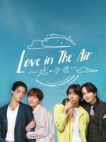 Tình Yêu Trong Không Khí