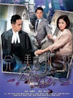 Tình Yêu Và Ngã Rẽ