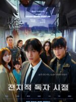 Toàn Trí Độc Giả