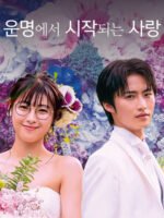 Tôi, Là Định Mệnh Đời Em