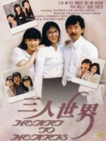 Trái tim đến trái tim