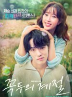 Trái Tim Tử Thần