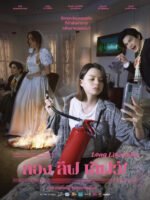 Trăm năm hạnh phúc!