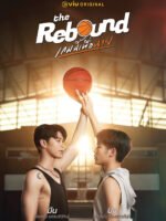 Trận bóng này cho anh