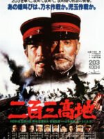 Trận Chiến Cảng Arthur