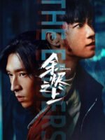 Trên Đống Tro Tàn