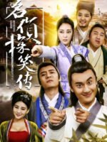 Trinh thám lừng danh hiếu truyền