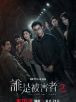 Trò Chơi Nạn Nhân (Phần 2)