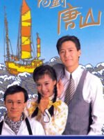 Trở Về Đường Sơn