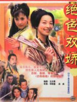 Trộm Long Tráo Phụng 1