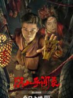 Truyền Thuyết Trấn Hồ Lí