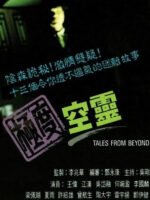 Truyện Từ Thế Giới Bên Kia