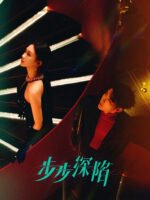 Từng Bước Lún Sâu