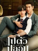 Tỷ Phú Giả Danh