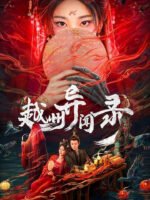 Việt Châu Dị Văn Lục