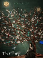 Vinh quang trong thù hận