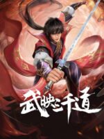 Võ Ánh Tam Thiên Đạo