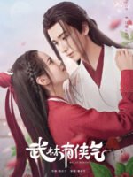 Võ Lâm Hữu Kiêu Khí