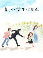 Vợ Tôi Là Học Sinh Tiểu Học