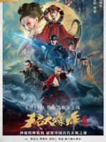 Vụ Nổ Lớn Thiên Khải