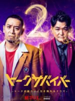 Vua chuyện bi hài (Phần 2)