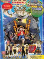 Vua Hải Tặc: Chương Skypiea