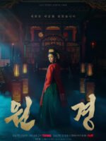 Vương Hậu Wongyeong